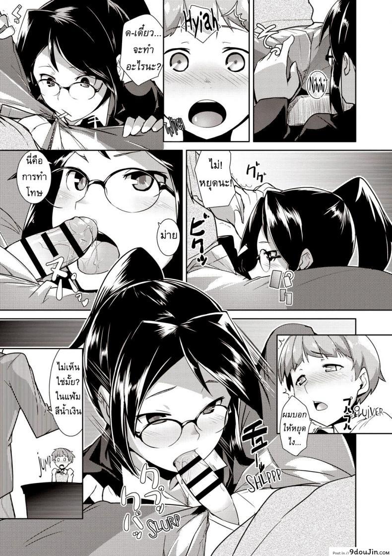 อ่านโดจิน เลขาส่วนตัว [Hiru Okita] My Secretary! แปลไทย หน้าที่ 7