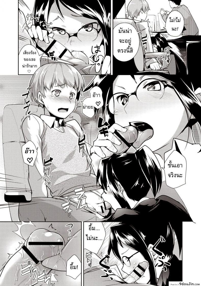 อ่านโดจิน เลขาส่วนตัว [Hiru Okita] My Secretary! แปลไทย หน้าที่ 8
