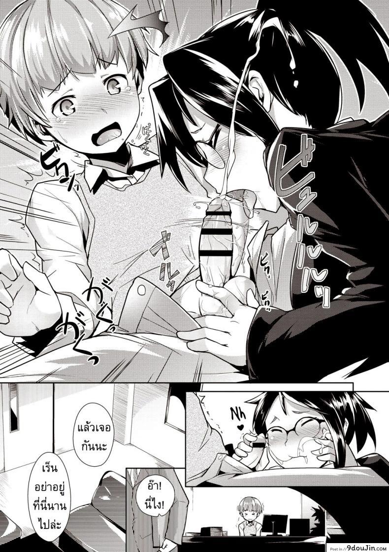 อ่านโดจิน เลขาส่วนตัว [Hiru Okita] My Secretary! แปลไทย หน้าที่ 9
