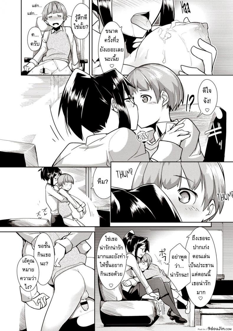 อ่านโดจิน เลขาส่วนตัว [Hiru Okita] My Secretary! แปลไทย หน้าที่ 14