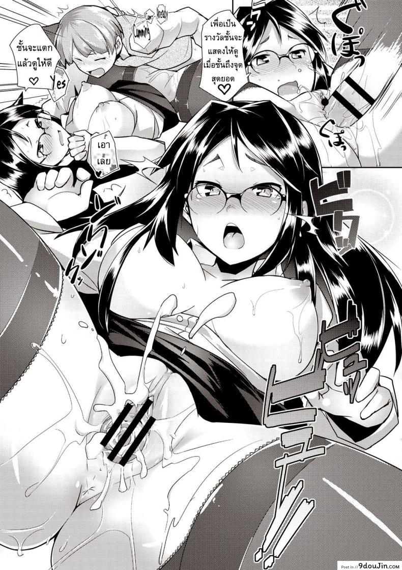อ่านโดจิน เลขาส่วนตัว [Hiru Okita] My Secretary! แปลไทย หน้าที่ 21