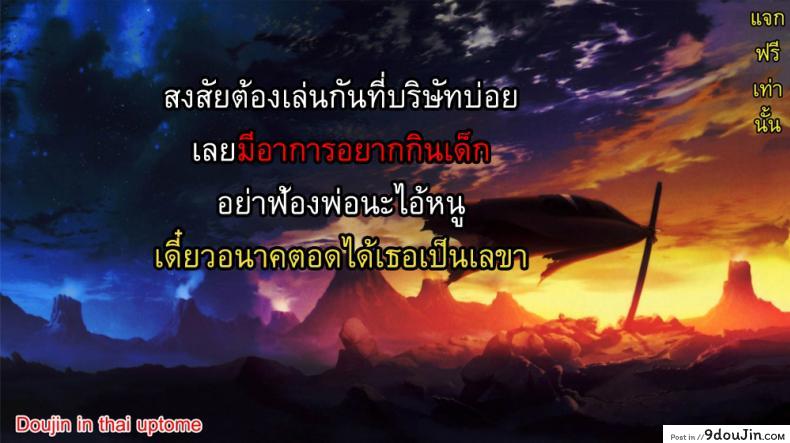 อ่านโดจิน เลขาส่วนตัว [Hiru Okita] My Secretary! แปลไทย หน้าที่ 23