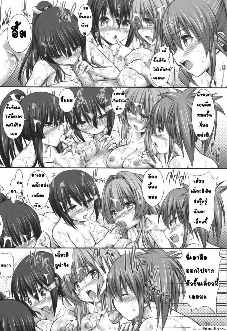 อ่านโดจิน เงือกสาวยากูซ่า [Hikakuteki Simple na Panty (Ouse Tsukusu)] Nayamashi Quartet (Seto no Hanayome) แปลไทย หน้าที่ 14