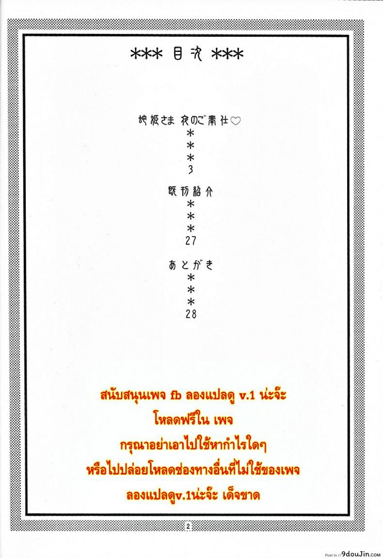 อ่านโดจิน ราตรีอันแสนยั่วยวน ขององค์หญิงอสรพิษ [Acid-Head] Hancock Special หน้าที่ 3