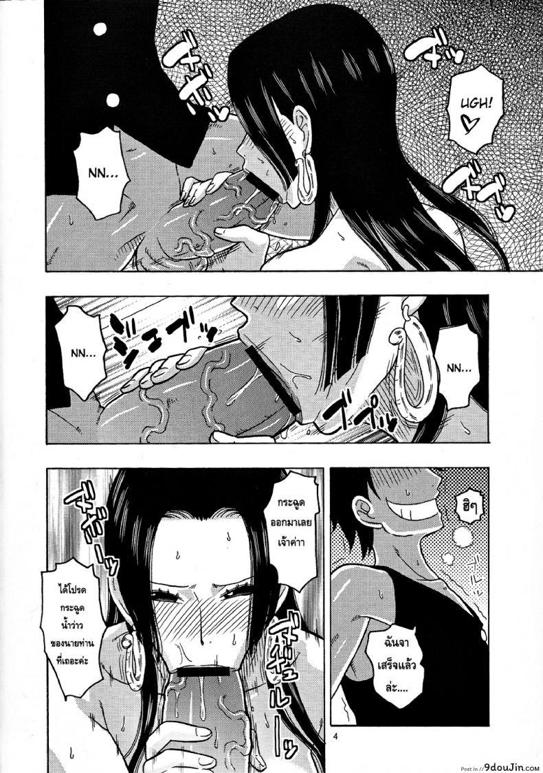 อ่านโดจิน ราตรีอันแสนยั่วยวน ขององค์หญิงอสรพิษ [Acid-Head] Hancock Special หน้าที่ 5