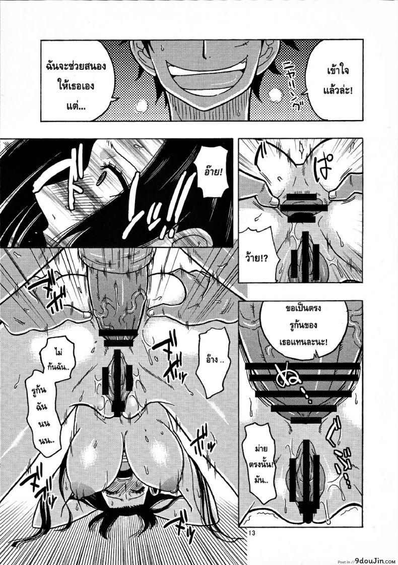 อ่านโดจิน ราตรีอันแสนยั่วยวน ขององค์หญิงอสรพิษ [Acid-Head] Hancock Special อ่านฟรี หน้าที่ 14