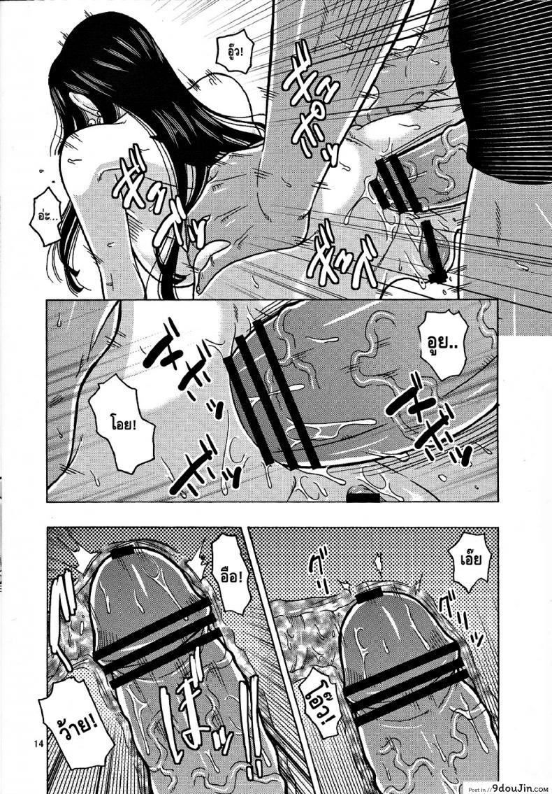 อ่านโดจิน ราตรีอันแสนยั่วยวน ขององค์หญิงอสรพิษ [Acid-Head] Hancock Special อ่านฟรี หน้าที่ 15