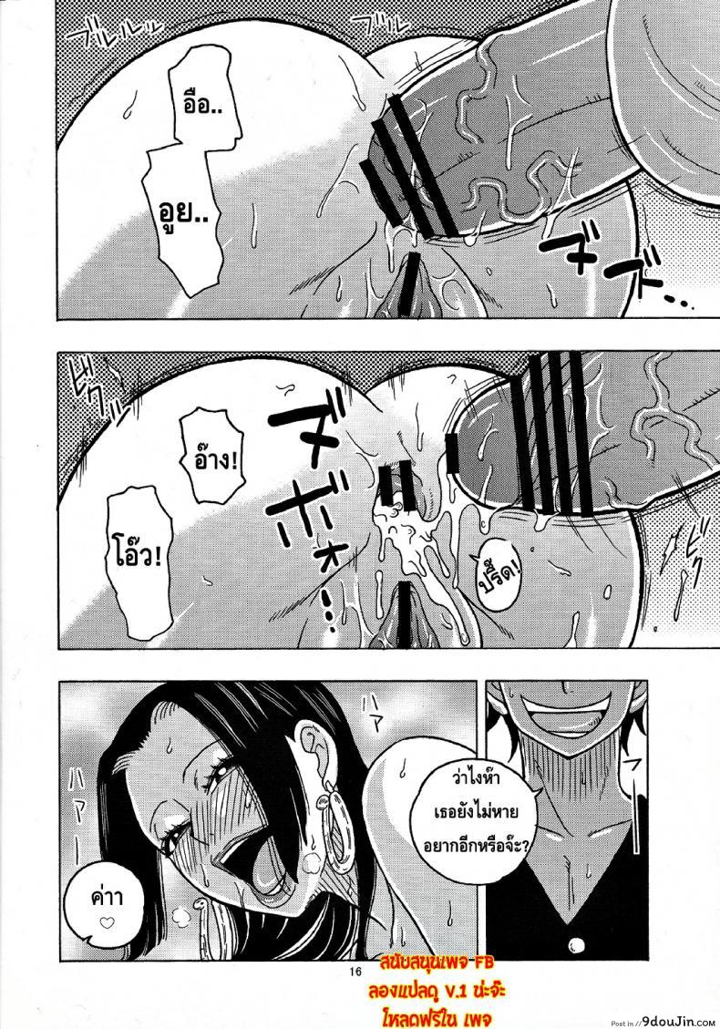 อ่านโดจิน ราตรีอันแสนยั่วยวน ขององค์หญิงอสรพิษ [Acid-Head] Hancock Special อ่านฟรี หน้าที่ 17