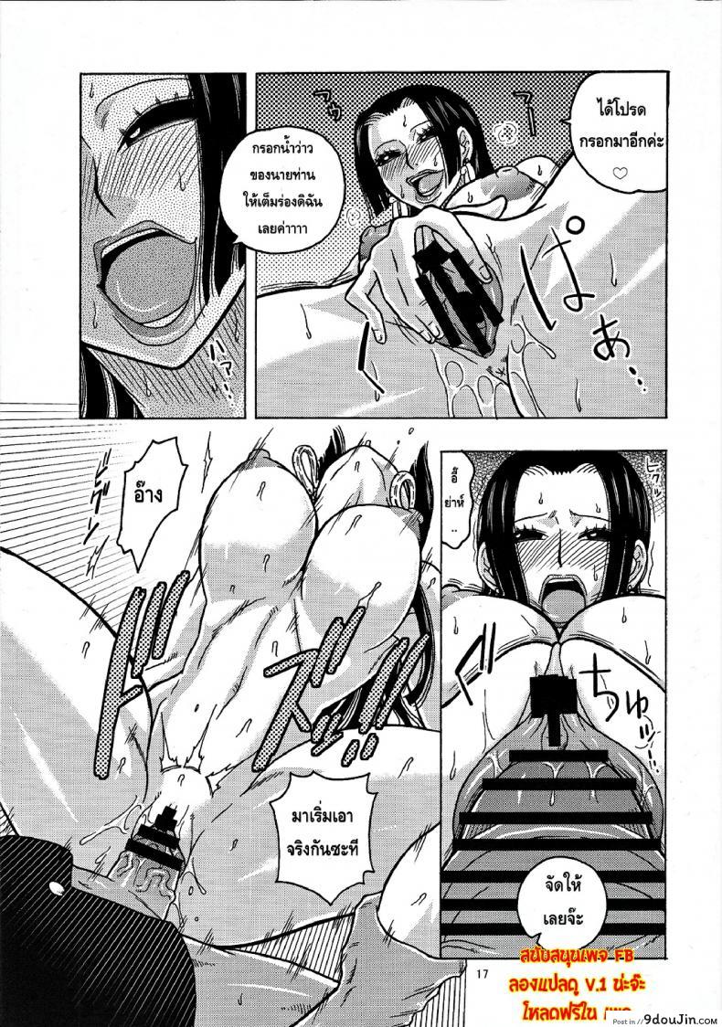 อ่านโดจิน ราตรีอันแสนยั่วยวน ขององค์หญิงอสรพิษ [Acid-Head] Hancock Special อ่านฟรี หน้าที่ 18