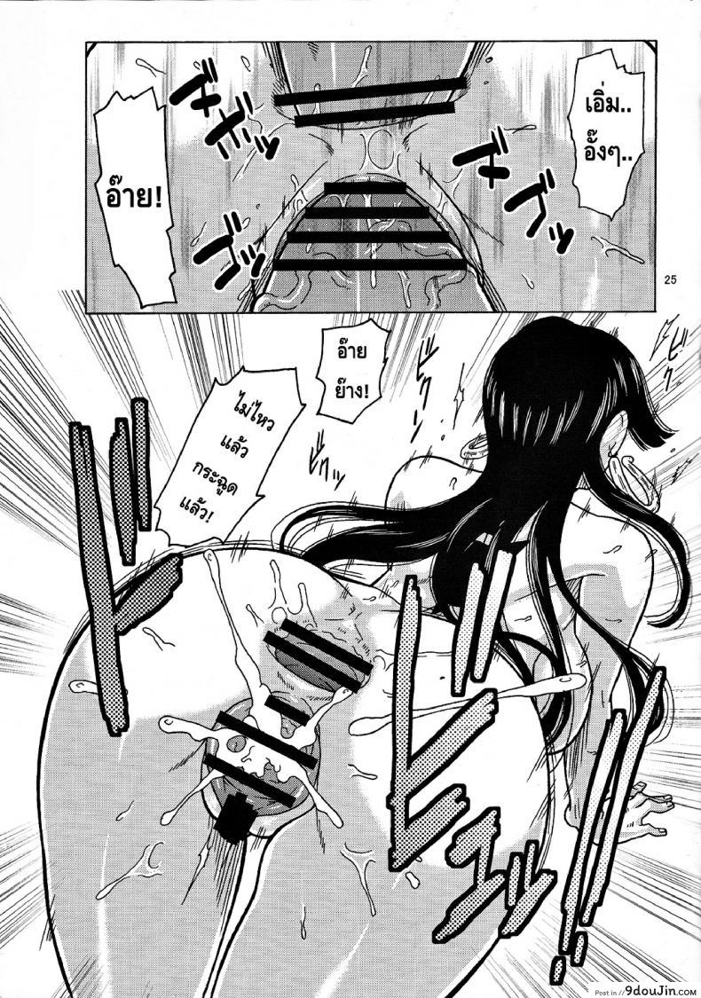 อ่านโดจิน ราตรีอันแสนยั่วยวน ขององค์หญิงอสรพิษ [Acid-Head] Hancock Special อ่านฟรี หน้าที่ 26
