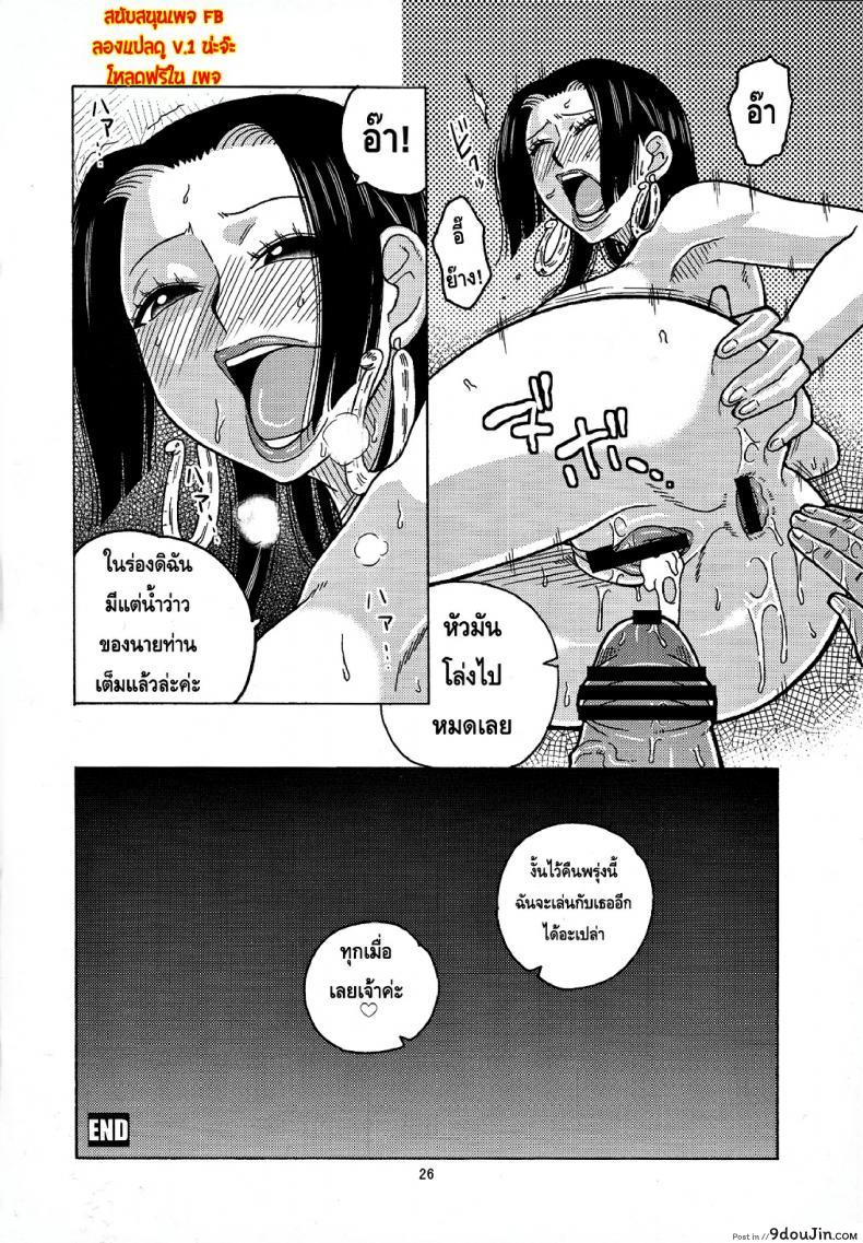 อ่านโดจิน ราตรีอันแสนยั่วยวน ขององค์หญิงอสรพิษ [Acid-Head] Hancock Special อ่านฟรี หน้าที่ 27