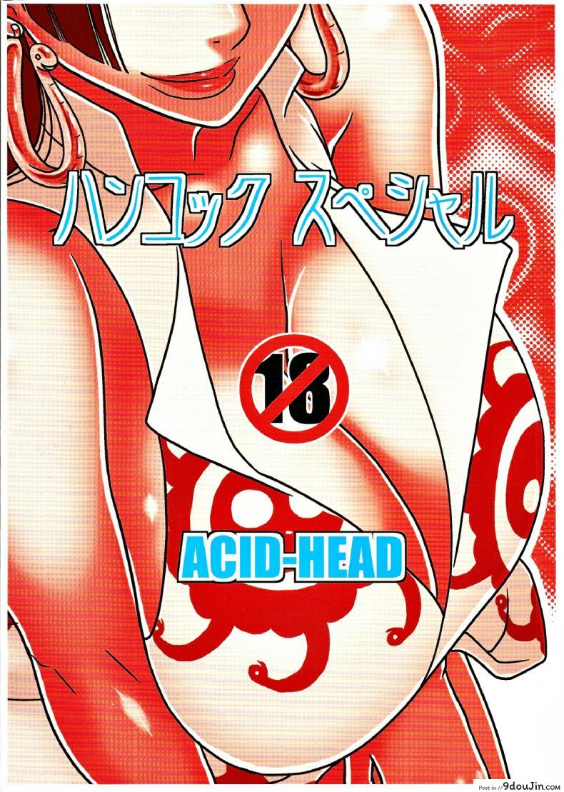 อ่านโดจิน ราตรีอันแสนยั่วยวน ขององค์หญิงอสรพิษ [Acid-Head] Hancock Special อ่านฟรี หน้าที่ 30