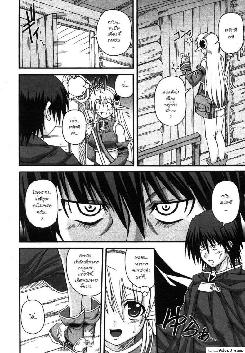 อ่านโดจิน มาคนเดียว เสียวทั้งคืน [Black Night] หน้าที่ 2