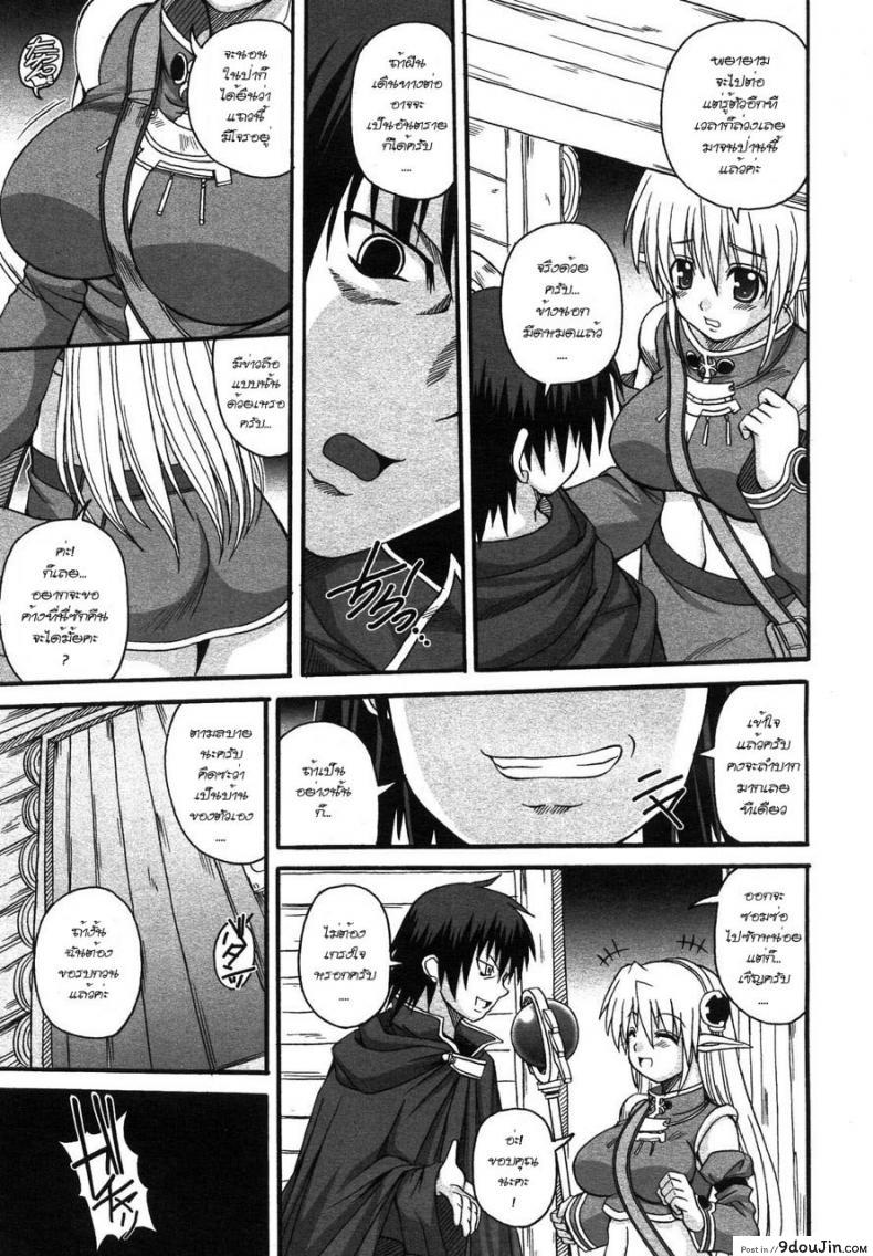 อ่านโดจิน มาคนเดียว เสียวทั้งคืน [Black Night] หน้าที่ 3