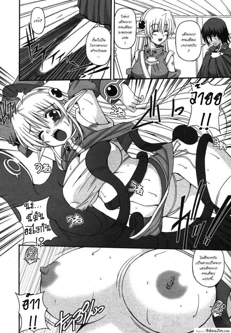 อ่านโดจิน มาคนเดียว เสียวทั้งคืน [Black Night] หน้าที่ 4