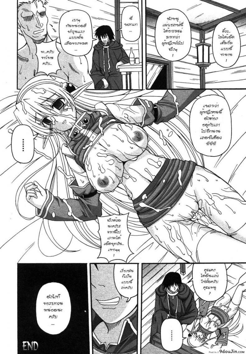 อ่านโดจิน มาคนเดียว เสียวทั้งคืน [Black Night] แปลไทย หน้าที่ 18