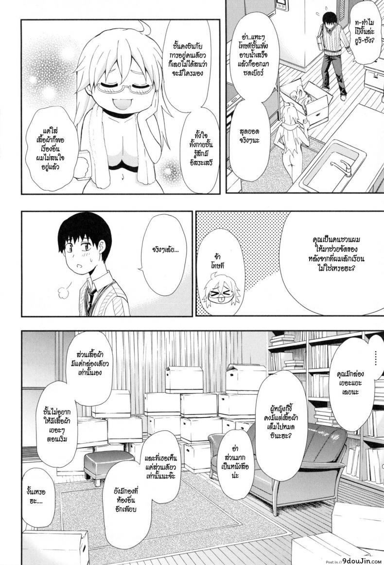 อ่านโดจิน จัดของไว้ทีหลัง จัดกันก่อนดีกว่า [shunjou shuusuke] Osaekirenai Kono Kimochi 1 หน้าที่ 5