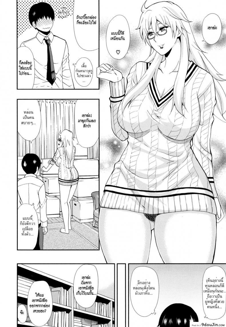 อ่านโดจิน จัดของไว้ทีหลัง จัดกันก่อนดีกว่า [shunjou shuusuke] Osaekirenai Kono Kimochi 1 แปลไทย หน้าที่ 7