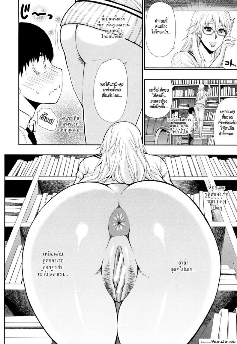 อ่านโดจิน จัดของไว้ทีหลัง จัดกันก่อนดีกว่า [shunjou shuusuke] Osaekirenai Kono Kimochi 1 แปลไทย หน้าที่ 9