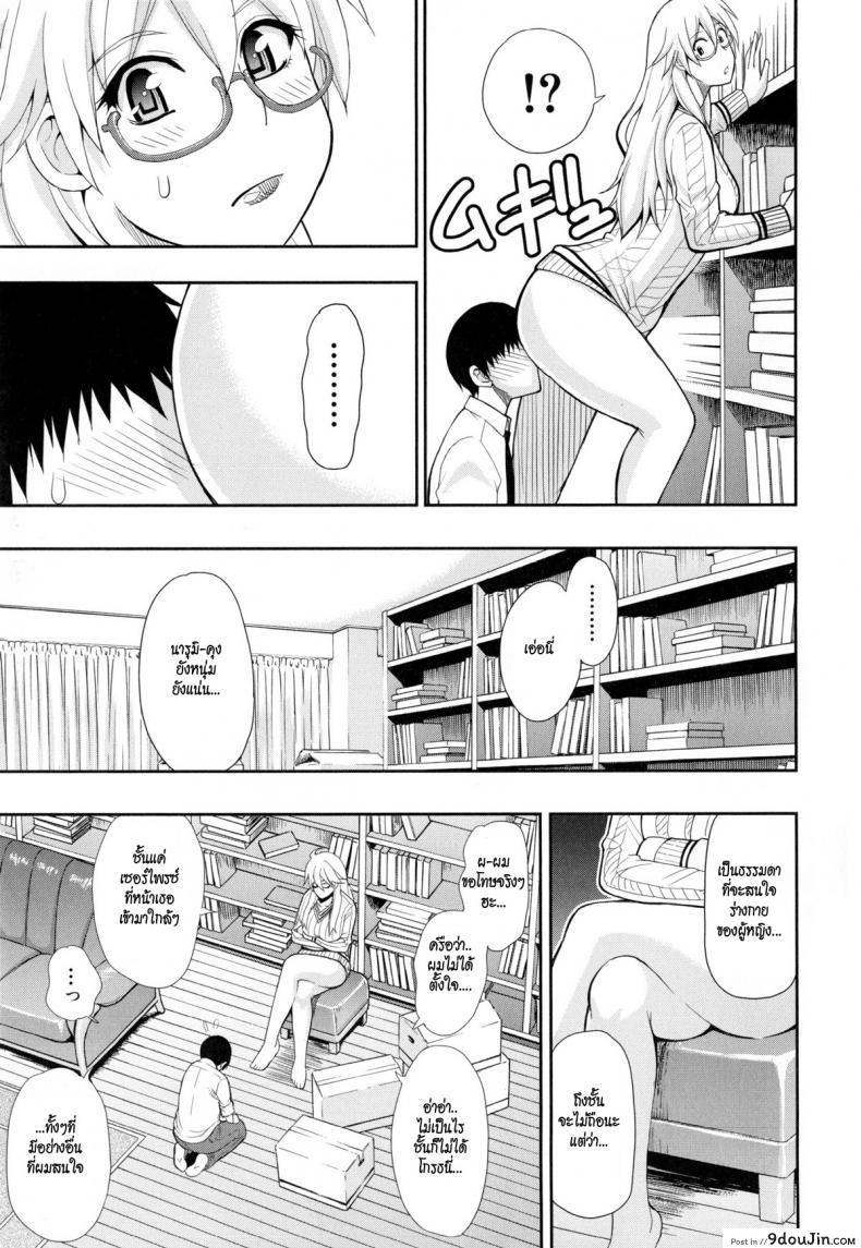 อ่านโดจิน จัดของไว้ทีหลัง จัดกันก่อนดีกว่า [shunjou shuusuke] Osaekirenai Kono Kimochi 1 แปลไทย หน้าที่ 10