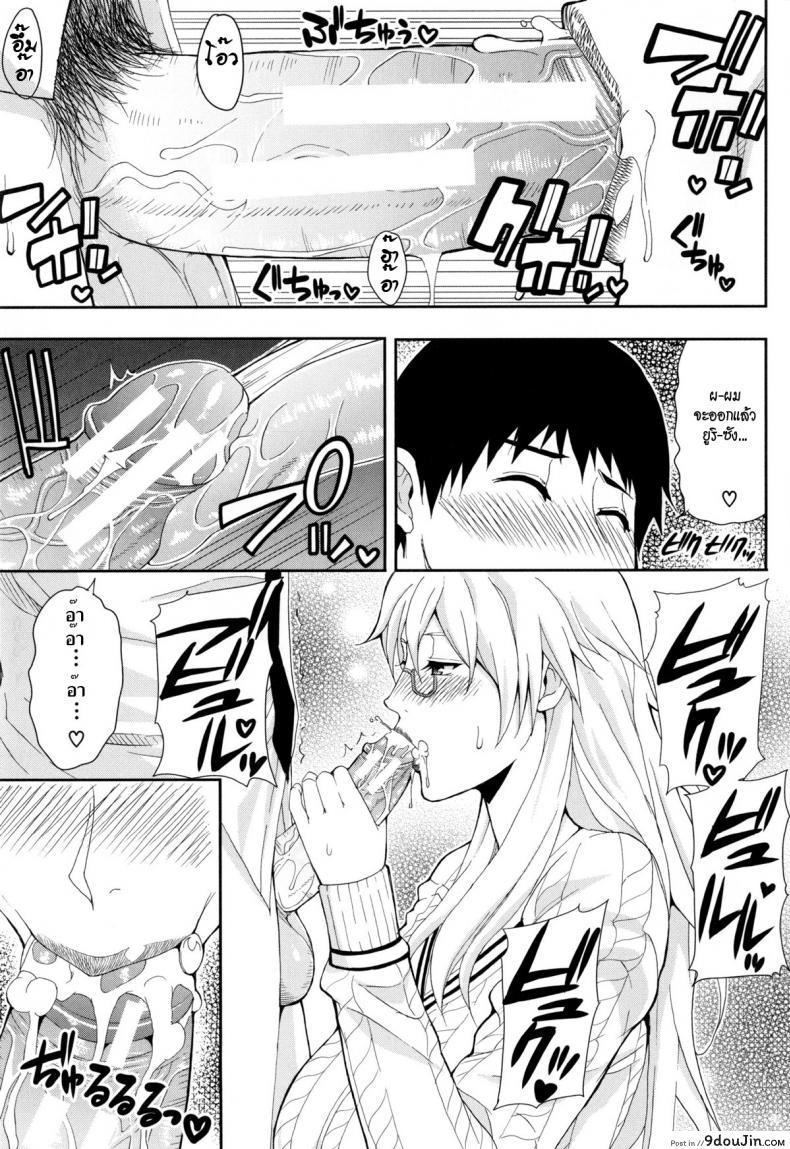 อ่านโดจิน จัดของไว้ทีหลัง จัดกันก่อนดีกว่า [shunjou shuusuke] Osaekirenai Kono Kimochi 1 แปลไทย หน้าที่ 16