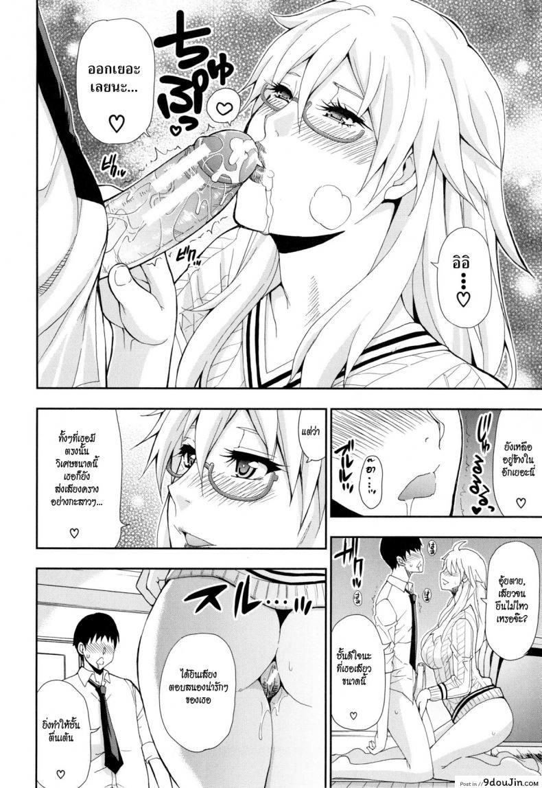 อ่านโดจิน จัดของไว้ทีหลัง จัดกันก่อนดีกว่า [shunjou shuusuke] Osaekirenai Kono Kimochi 1 แปลไทย หน้าที่ 17