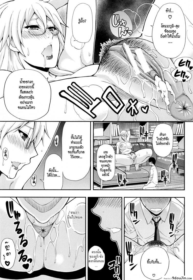 อ่านโดจิน จัดของไว้ทีหลัง จัดกันก่อนดีกว่า [shunjou shuusuke] Osaekirenai Kono Kimochi 1 แปลไทย หน้าที่ 20