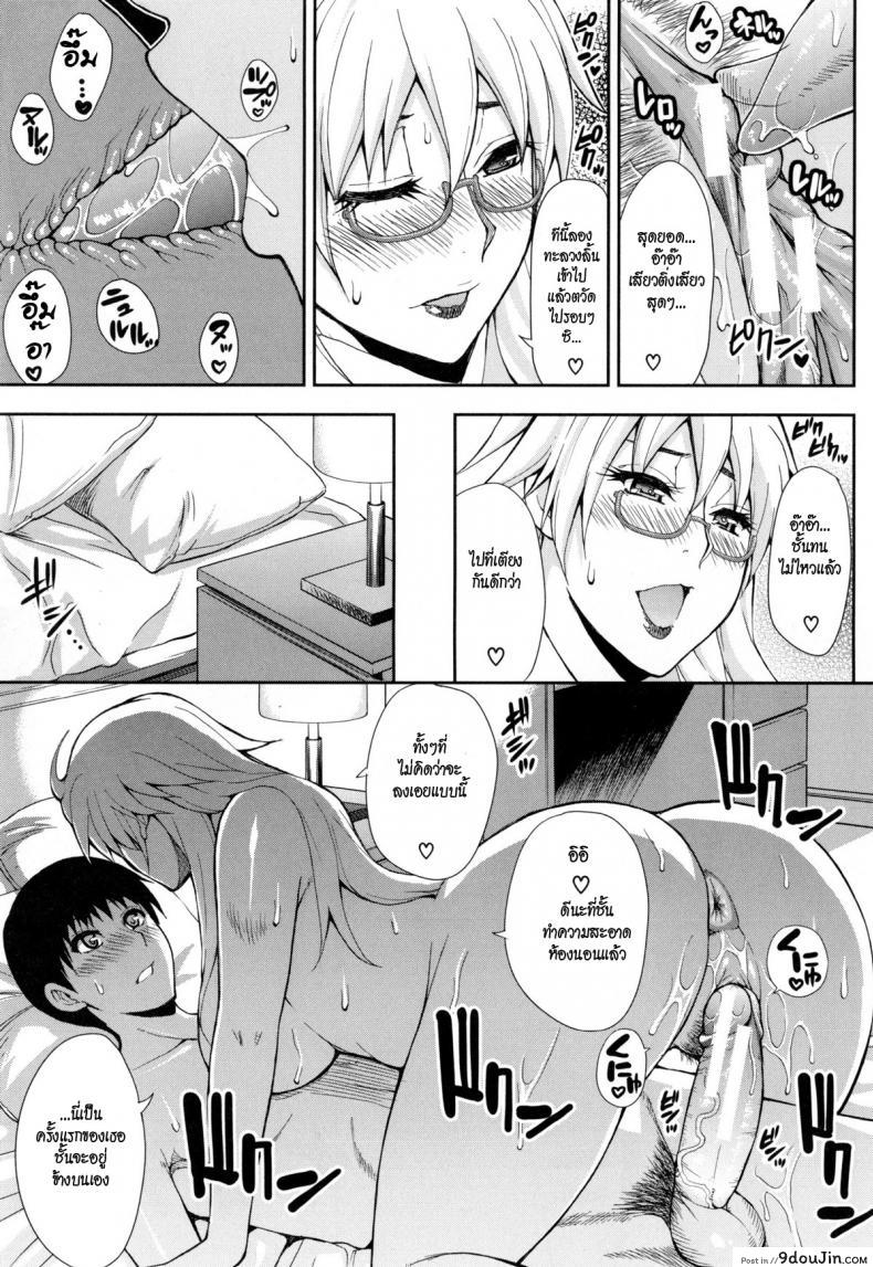 อ่านโดจิน จัดของไว้ทีหลัง จัดกันก่อนดีกว่า [shunjou shuusuke] Osaekirenai Kono Kimochi 1 แปลไทย หน้าที่ 22