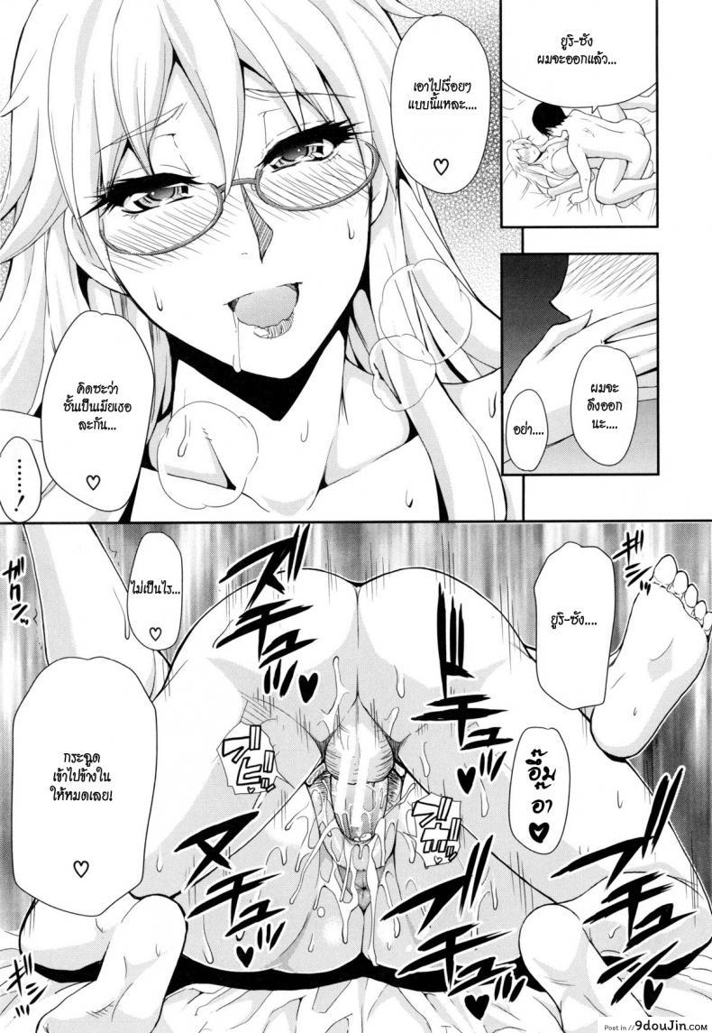 อ่านโดจิน จัดของไว้ทีหลัง จัดกันก่อนดีกว่า [shunjou shuusuke] Osaekirenai Kono Kimochi 1 แปลไทย หน้าที่ 28
