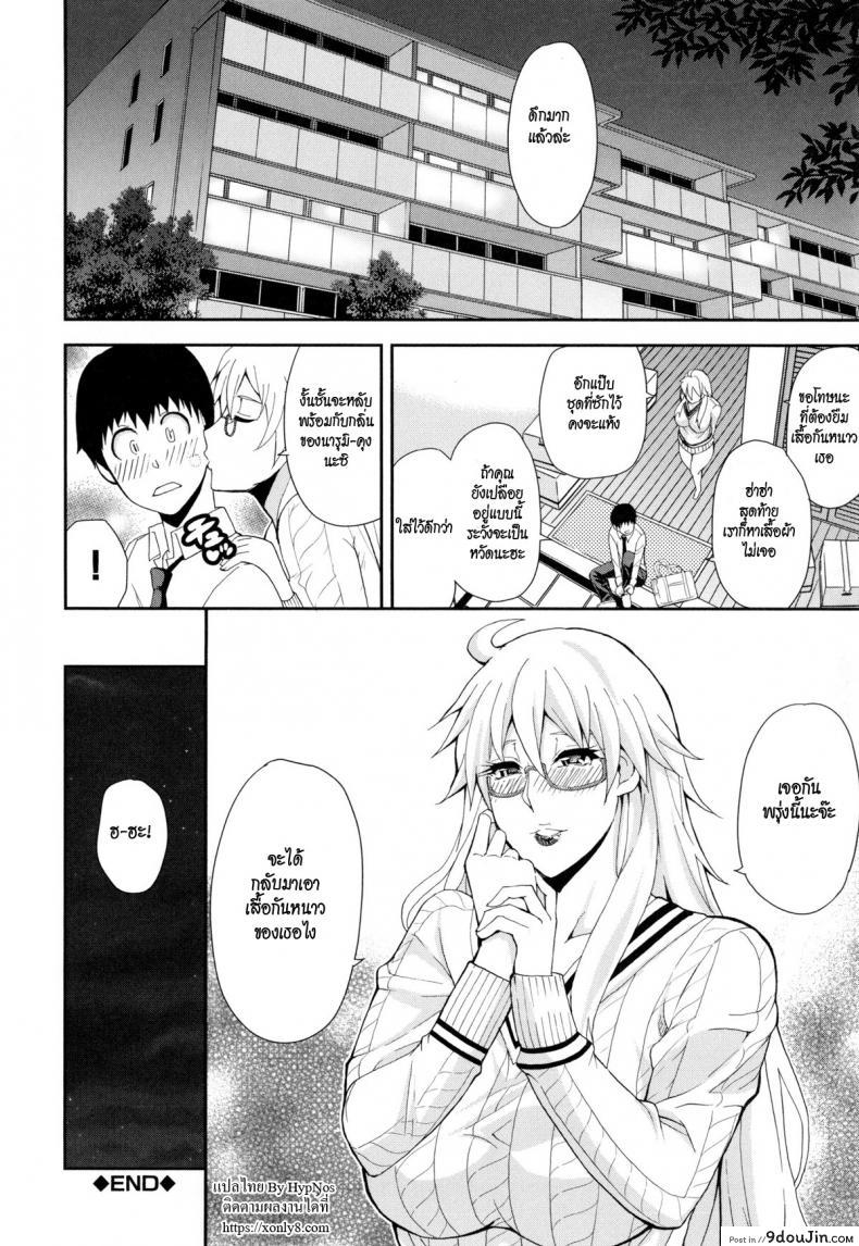 อ่านโดจิน จัดของไว้ทีหลัง จัดกันก่อนดีกว่า [shunjou shuusuke] Osaekirenai Kono Kimochi 1 แปลไทย หน้าที่ 31