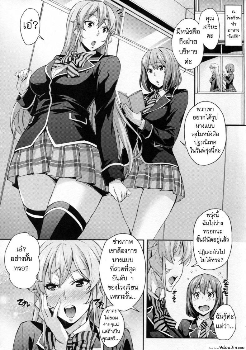 อ่านโดจิน สองสาวนาคิริ x ช่างภาพ [takurou] Nakiris Oishiku Itadakimasu (mix fry) อ่านฟรี หน้าที่ 5