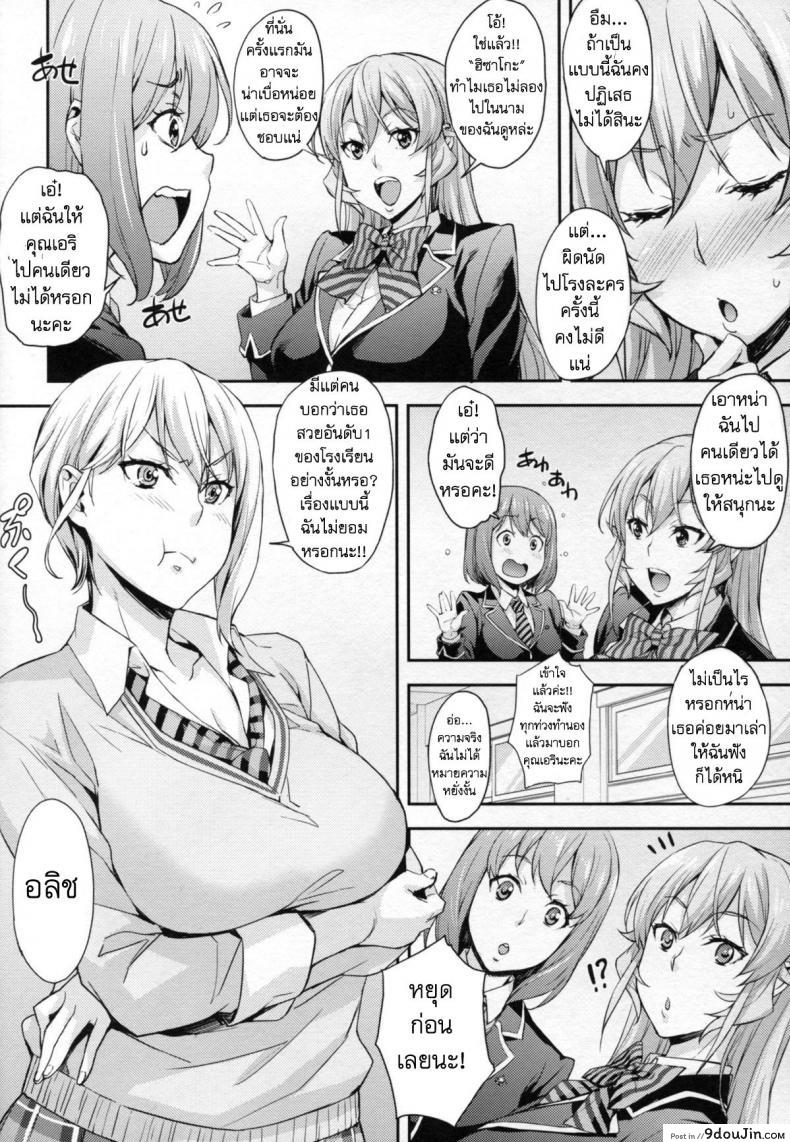 อ่านโดจิน สองสาวนาคิริ x ช่างภาพ [takurou] Nakiris Oishiku Itadakimasu (mix fry) อ่านฟรี หน้าที่ 6