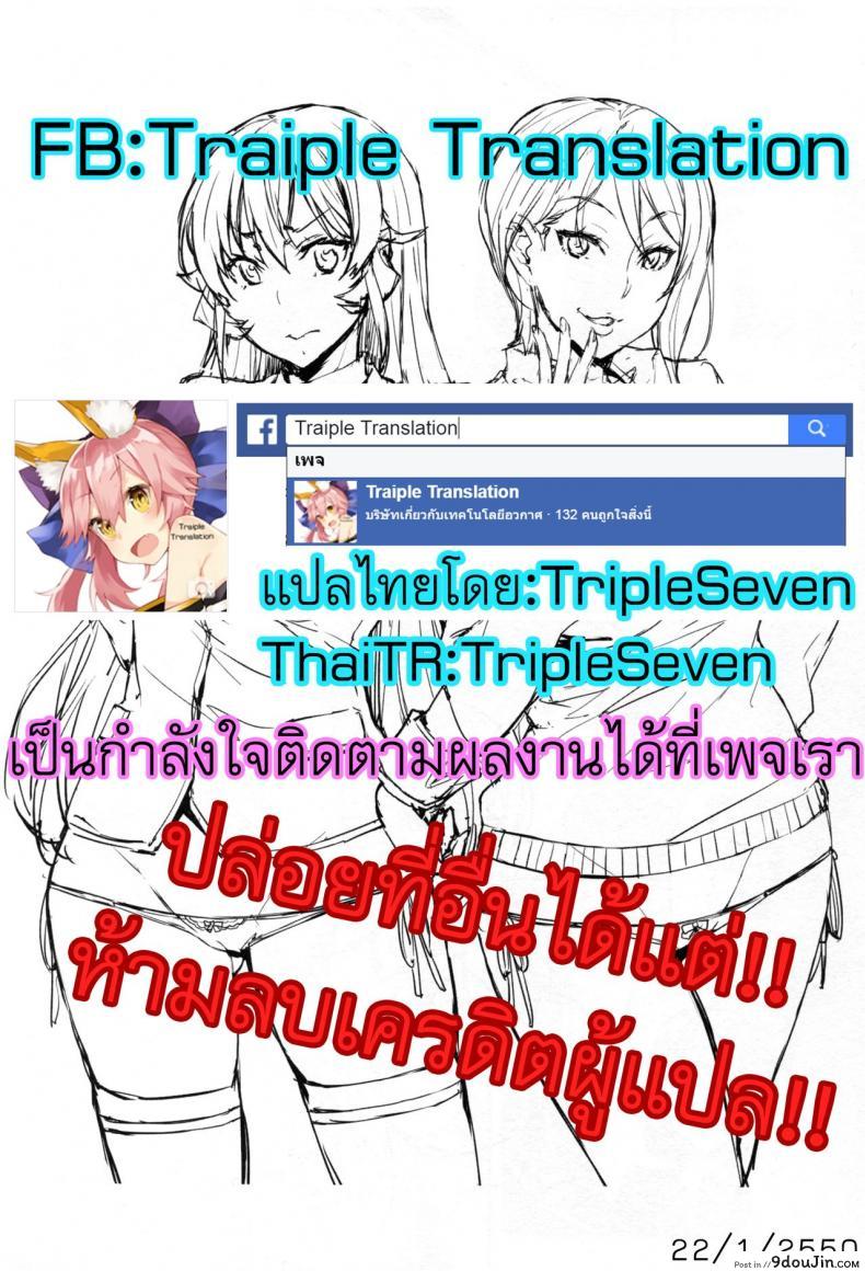 อ่านโดจิน สองสาวนาคิริ x ช่างภาพ [takurou] Nakiris Oishiku Itadakimasu (mix fry) อ่านฟรี หน้าที่ 29