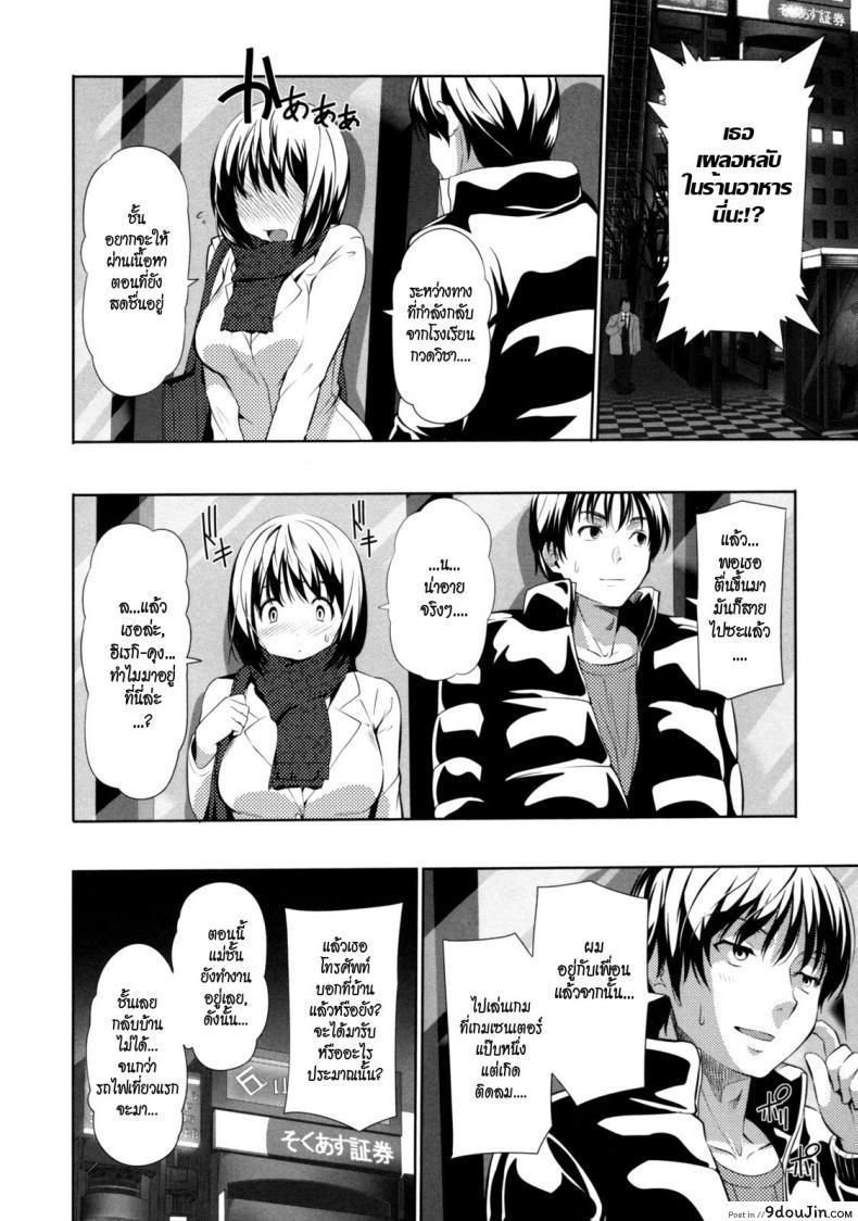 อ่านโดจิน หากันจนเจอ [Tosh] Menkui! Ch.08 หน้าที่ 2