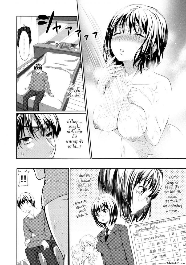 อ่านโดจิน หากันจนเจอ [Tosh] Menkui! Ch.08 แปลไทย หน้าที่ 4