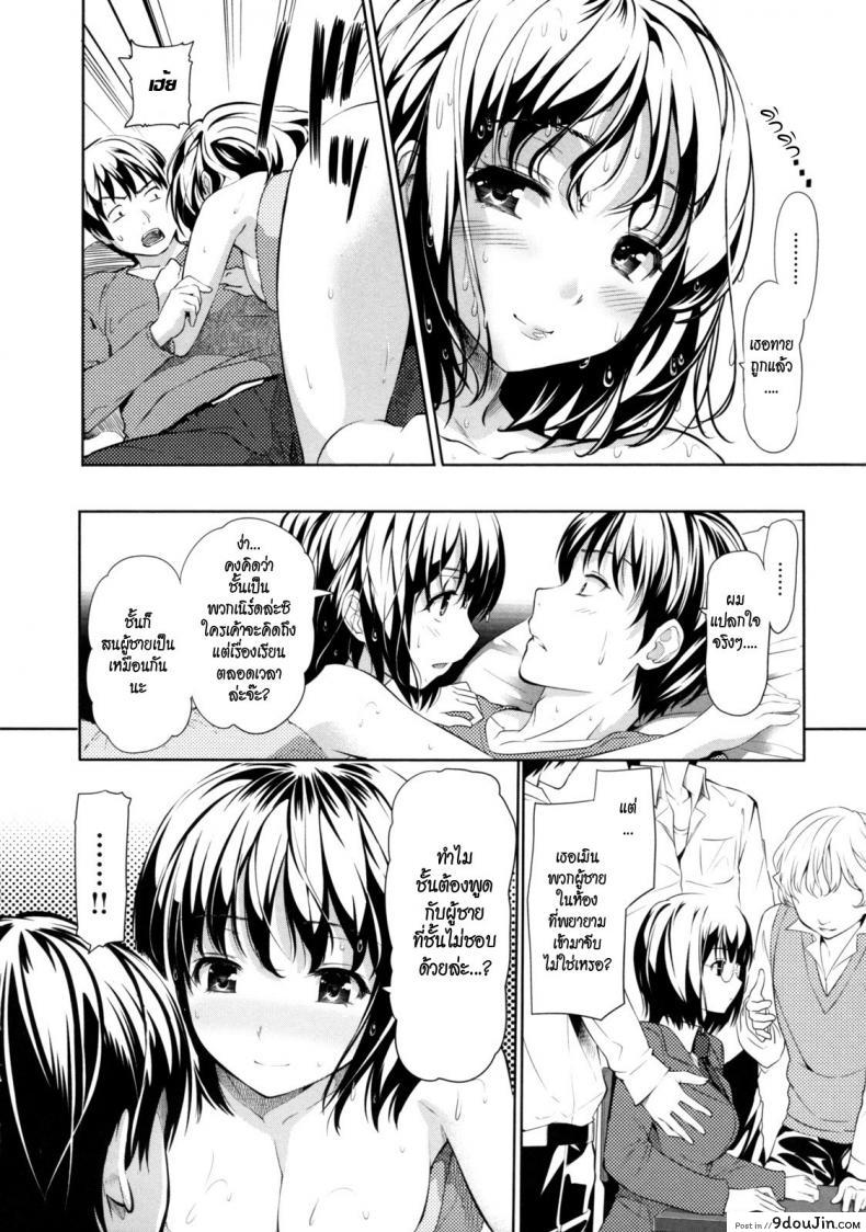 อ่านโดจิน หากันจนเจอ [Tosh] Menkui! Ch.08 แปลไทย หน้าที่ 6
