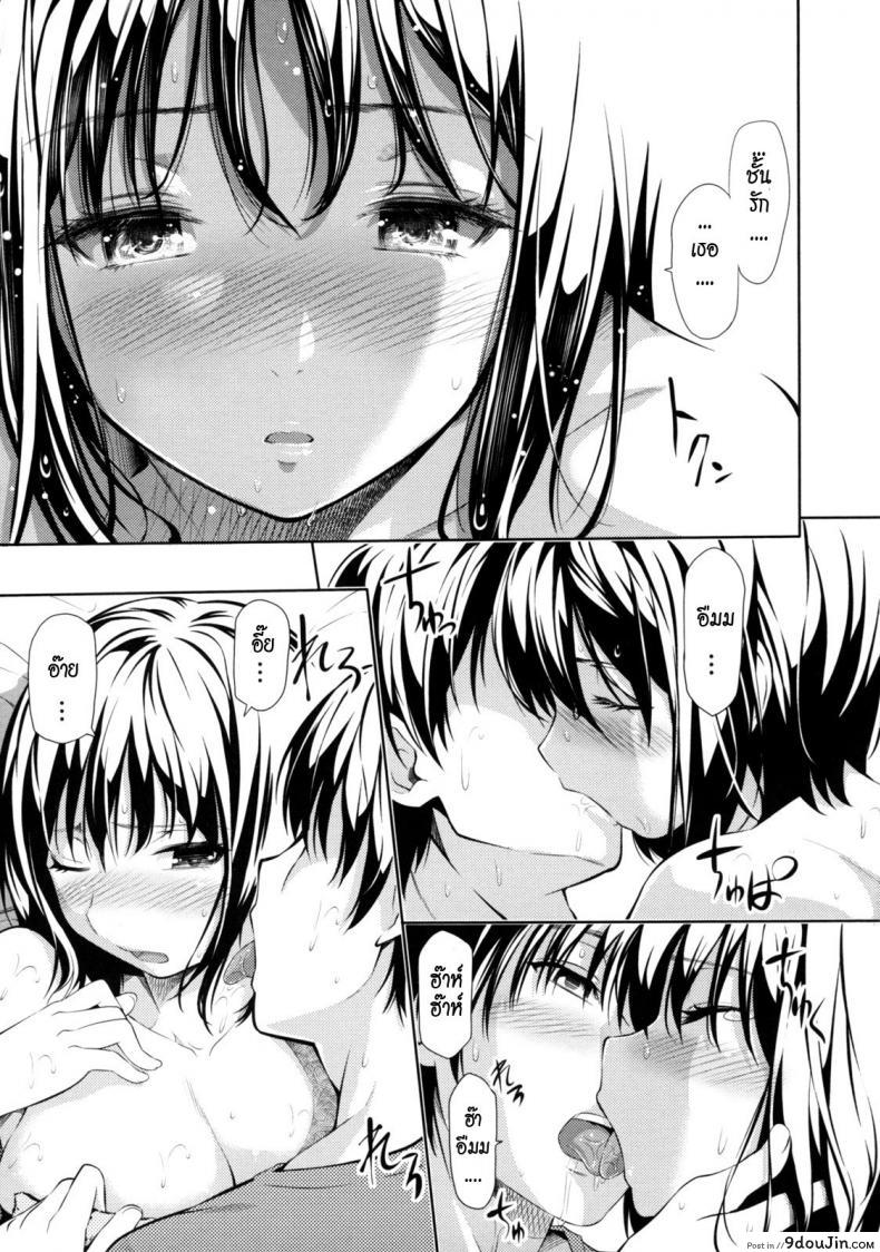 อ่านโดจิน หากันจนเจอ [Tosh] Menkui! Ch.08 แปลไทย หน้าที่ 7