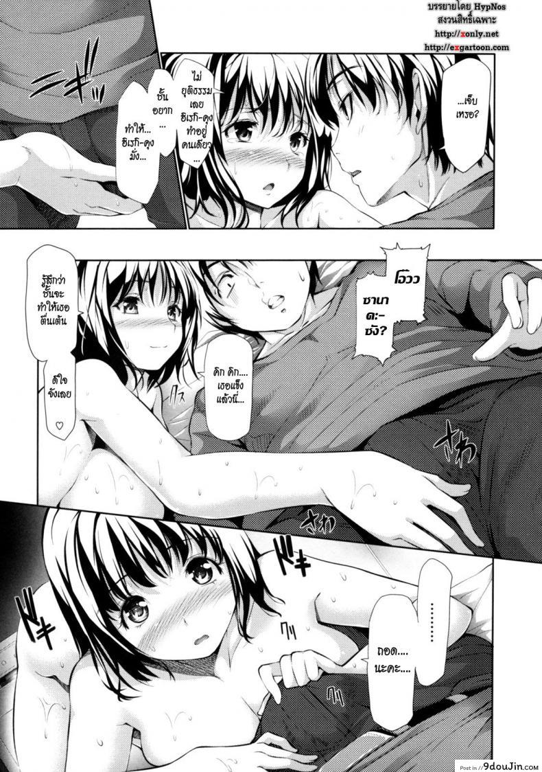 อ่านโดจิน หากันจนเจอ [Tosh] Menkui! Ch.08 แปลไทย หน้าที่ 9