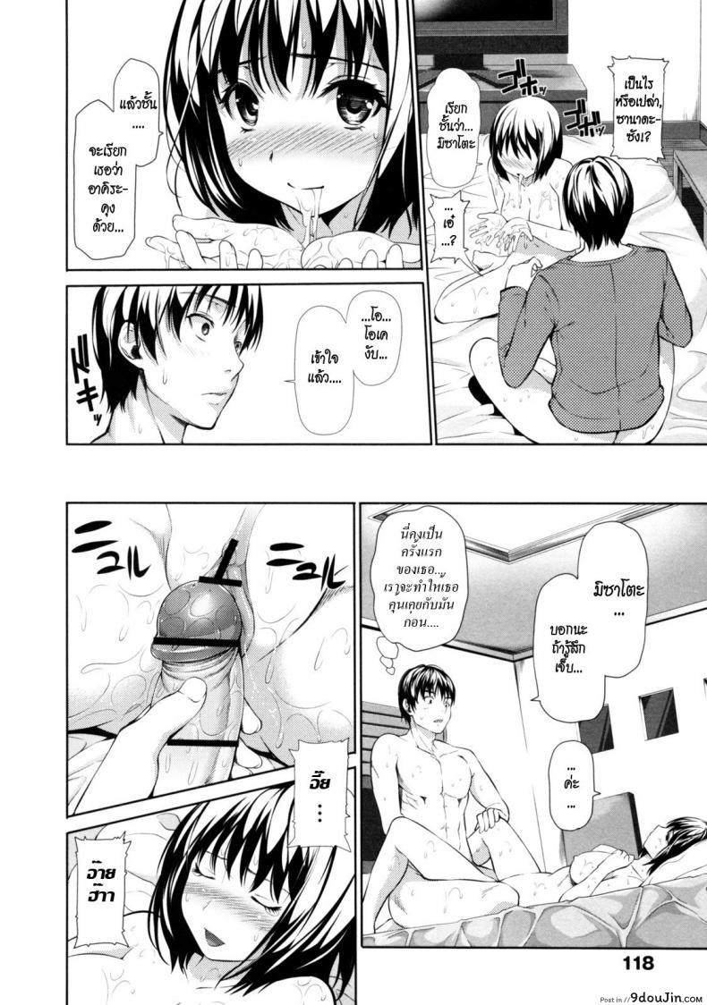 อ่านโดจิน หากันจนเจอ [Tosh] Menkui! Ch.08 แปลไทย หน้าที่ 12