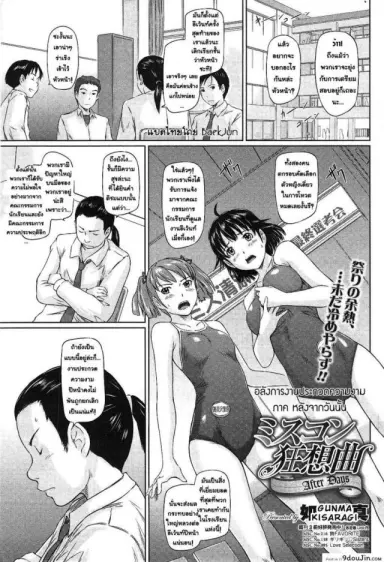 อลังการงานประกวดความงาม [Kisaragi Gunma] Beauty Contest Rhapsody แปลไทย