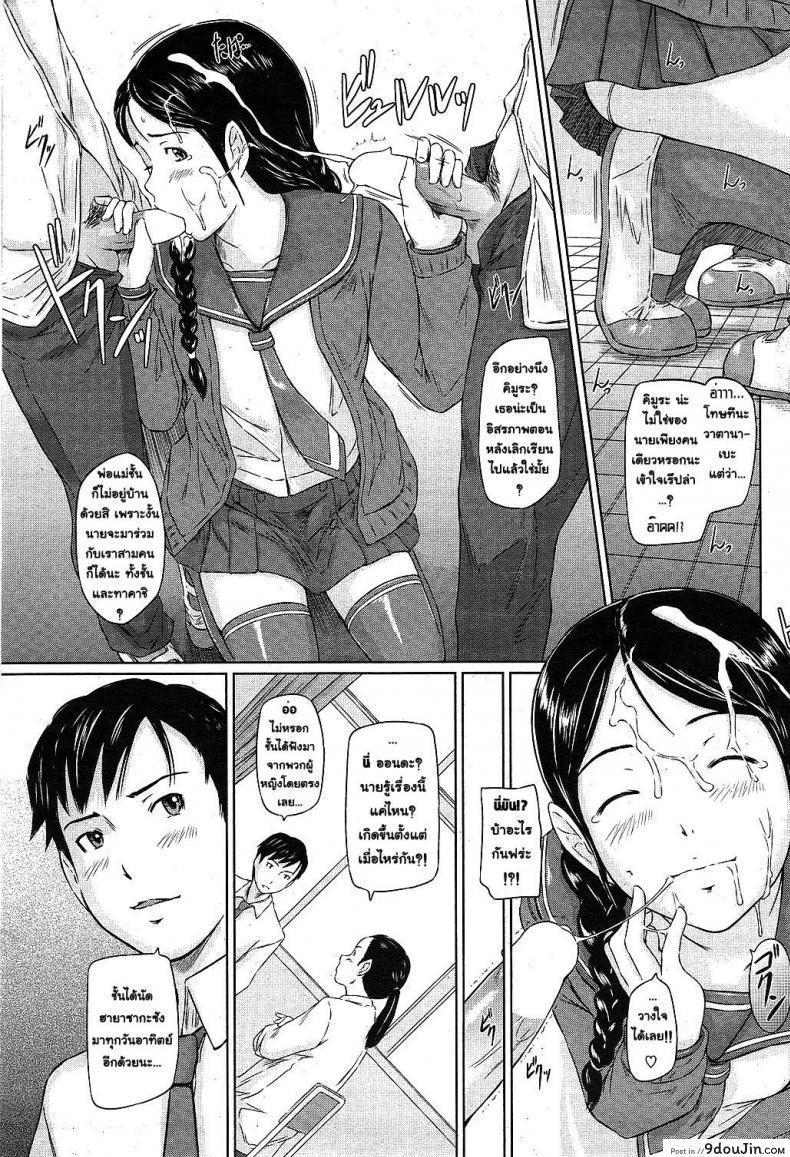 อ่านโดจิน อลังการงานประกวดความงาม [Kisaragi Gunma] Beauty Contest Rhapsody แปลไทย หน้าที่ 5