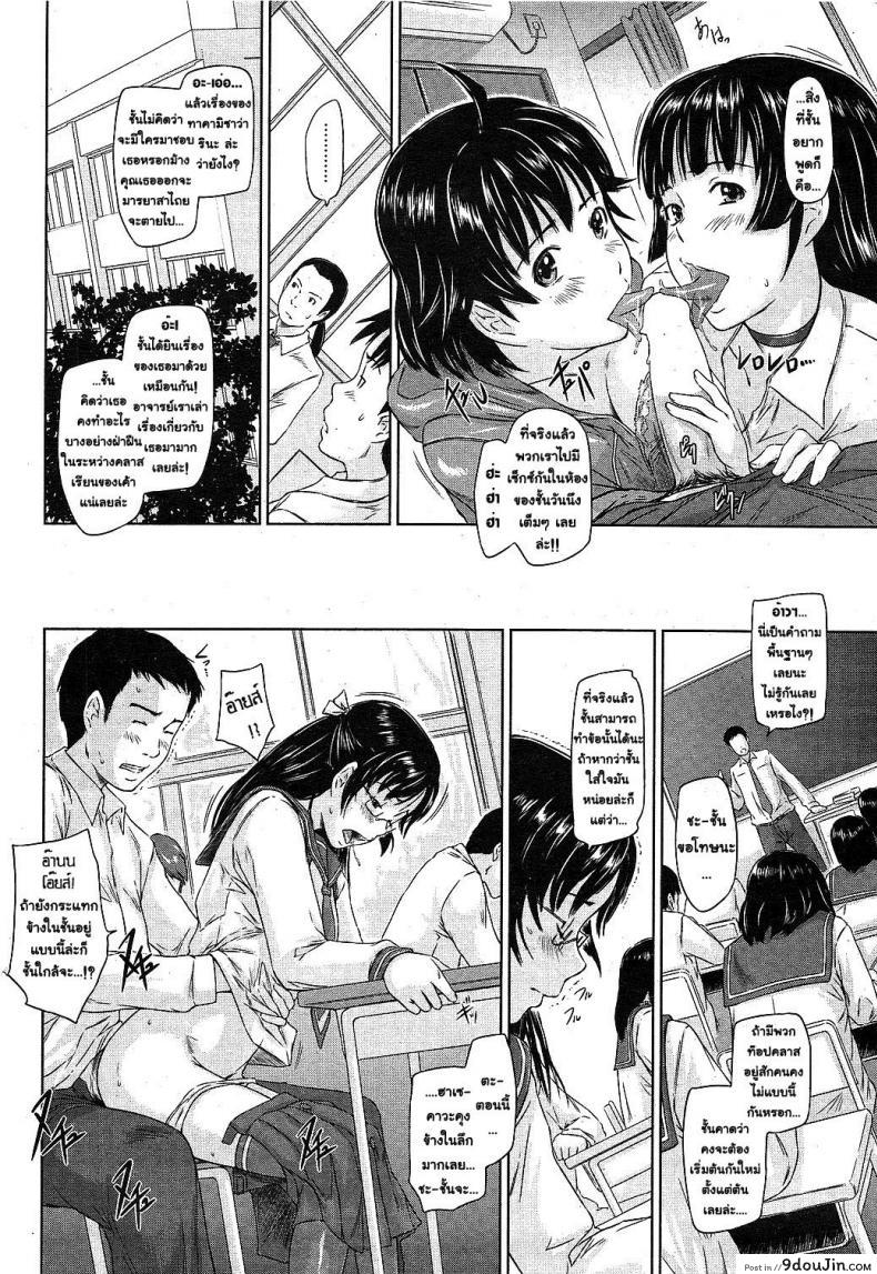 อ่านโดจิน อลังการงานประกวดความงาม [Kisaragi Gunma] Beauty Contest Rhapsody แปลไทย หน้าที่ 6