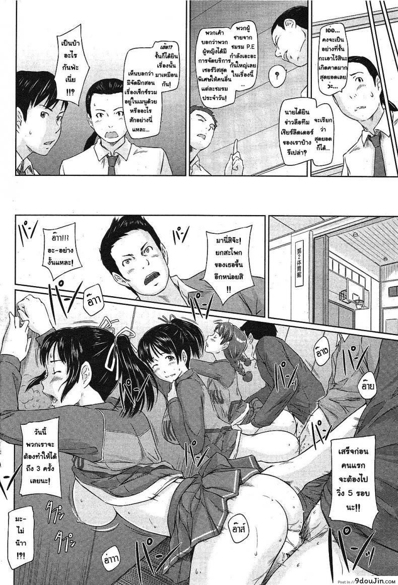 อ่านโดจิน อลังการงานประกวดความงาม [Kisaragi Gunma] Beauty Contest Rhapsody แปลไทย หน้าที่ 10