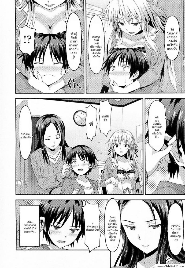 อ่านโดจิน เจอดี พี่สายรุก [Rasahan] Long Homestay หน้าที่ 2