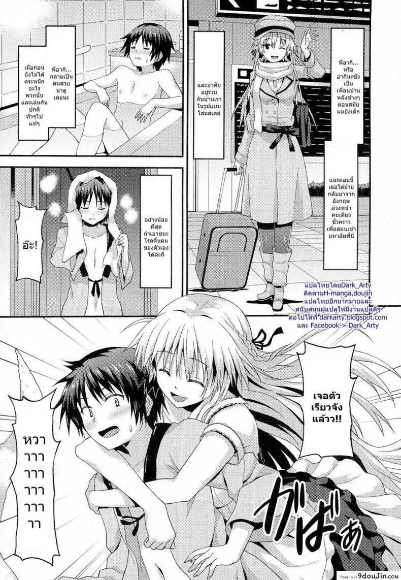 อ่านโดจิน เจอดี พี่สายรุก [Rasahan] Long Homestay อ่านฟรี หน้าที่ 3