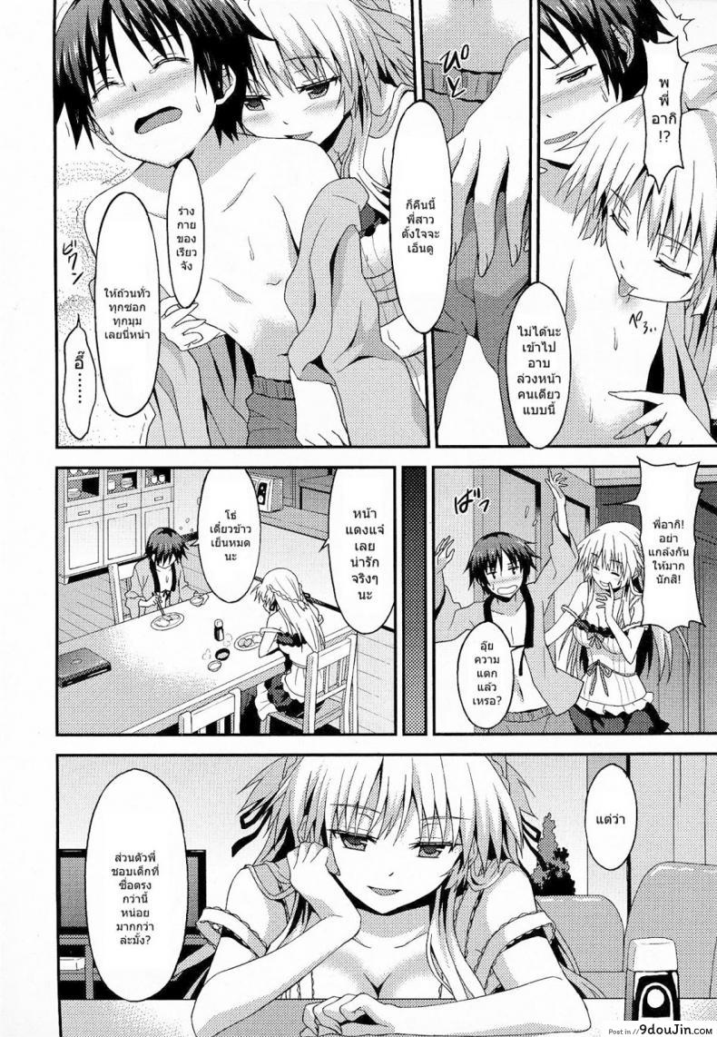 อ่านโดจิน เจอดี พี่สายรุก [Rasahan] Long Homestay อ่านฟรี หน้าที่ 4