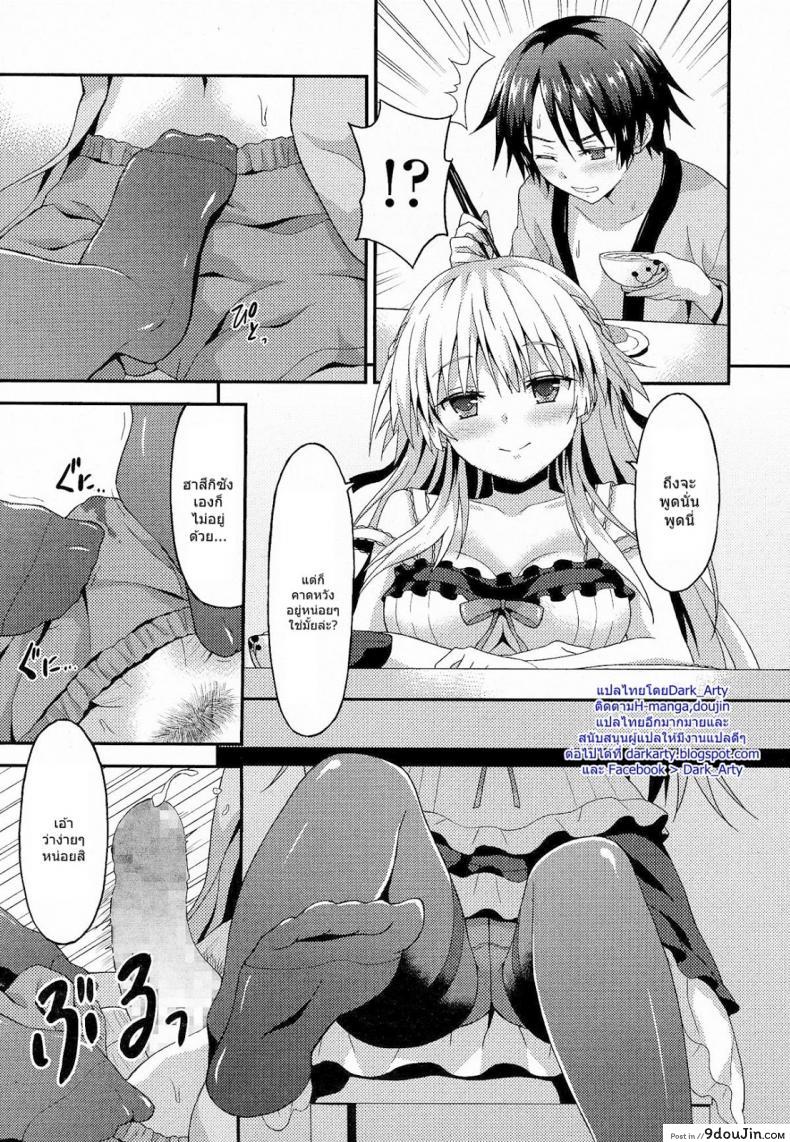 อ่านโดจิน เจอดี พี่สายรุก [Rasahan] Long Homestay อ่านฟรี หน้าที่ 5