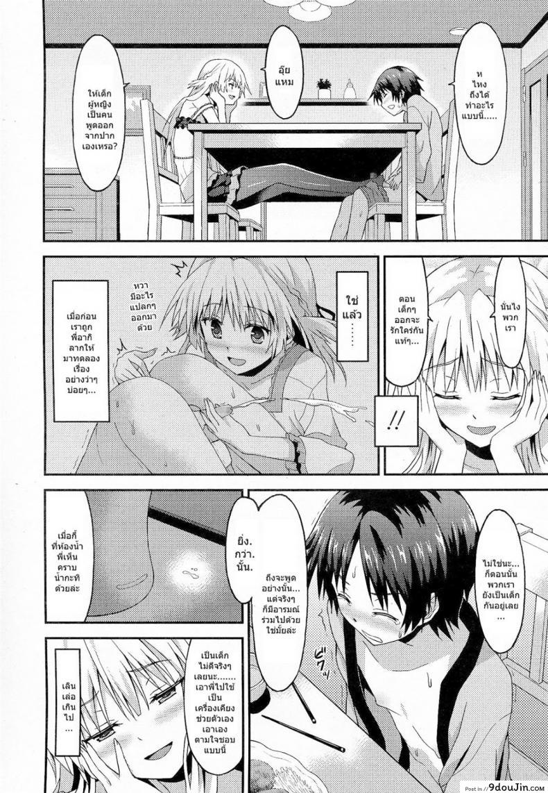 อ่านโดจิน เจอดี พี่สายรุก [Rasahan] Long Homestay อ่านฟรี หน้าที่ 6