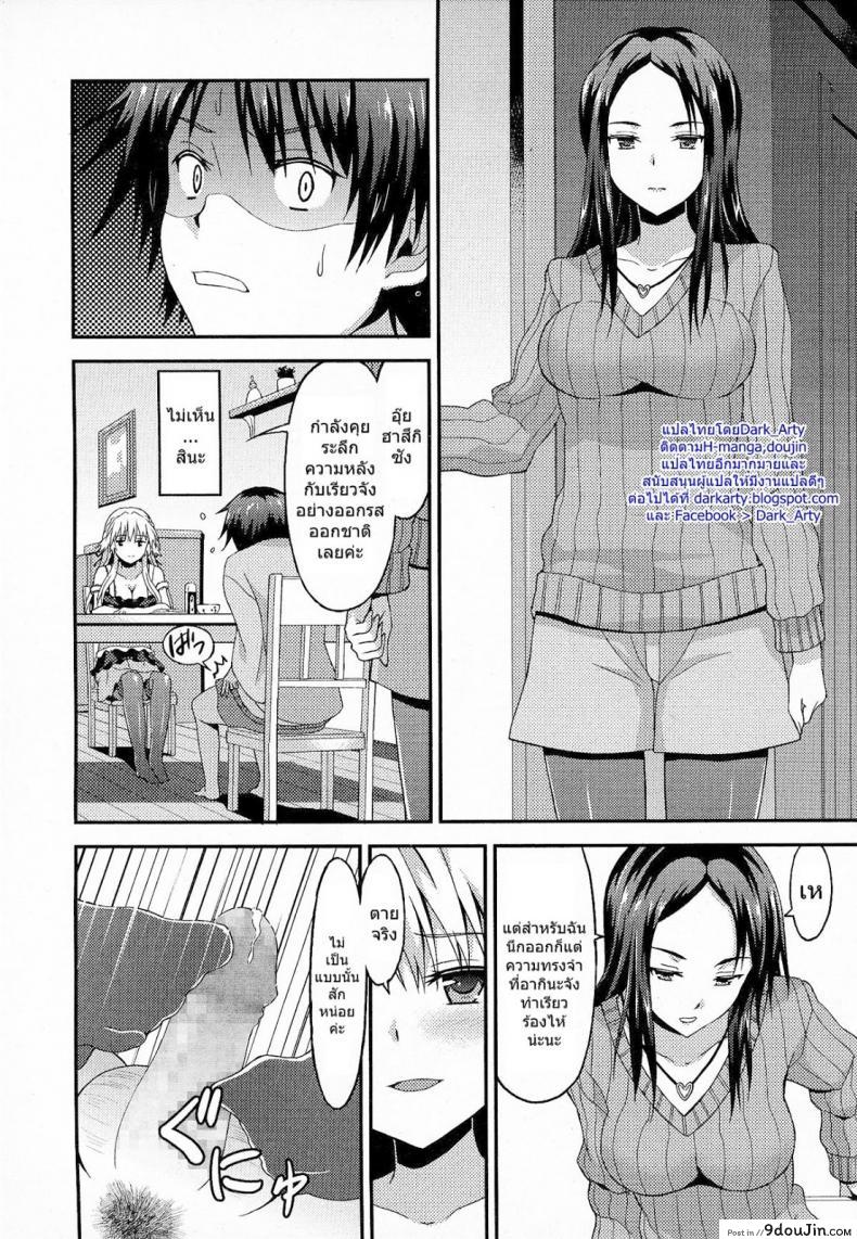 อ่านโดจิน เจอดี พี่สายรุก [Rasahan] Long Homestay อ่านฟรี หน้าที่ 8