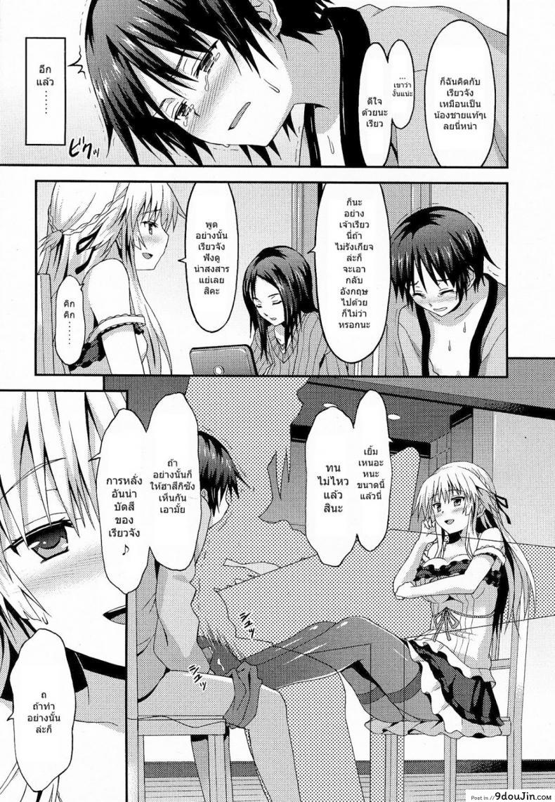 อ่านโดจิน เจอดี พี่สายรุก [Rasahan] Long Homestay อ่านฟรี หน้าที่ 9